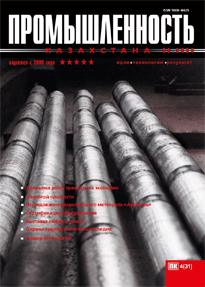 Журнал Промышленность Казахстана, 2005, №4
