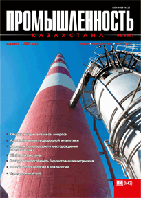 Журнал Промышленность Казахстана, 2007, №3
